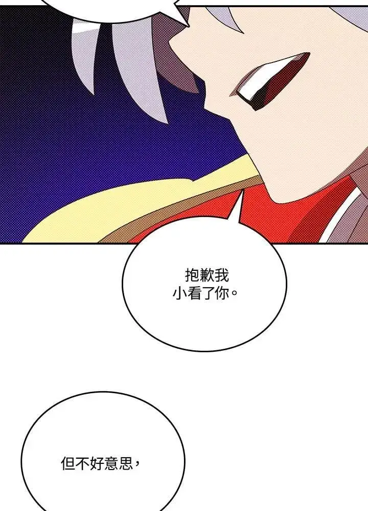 《魔导王》第120话图61