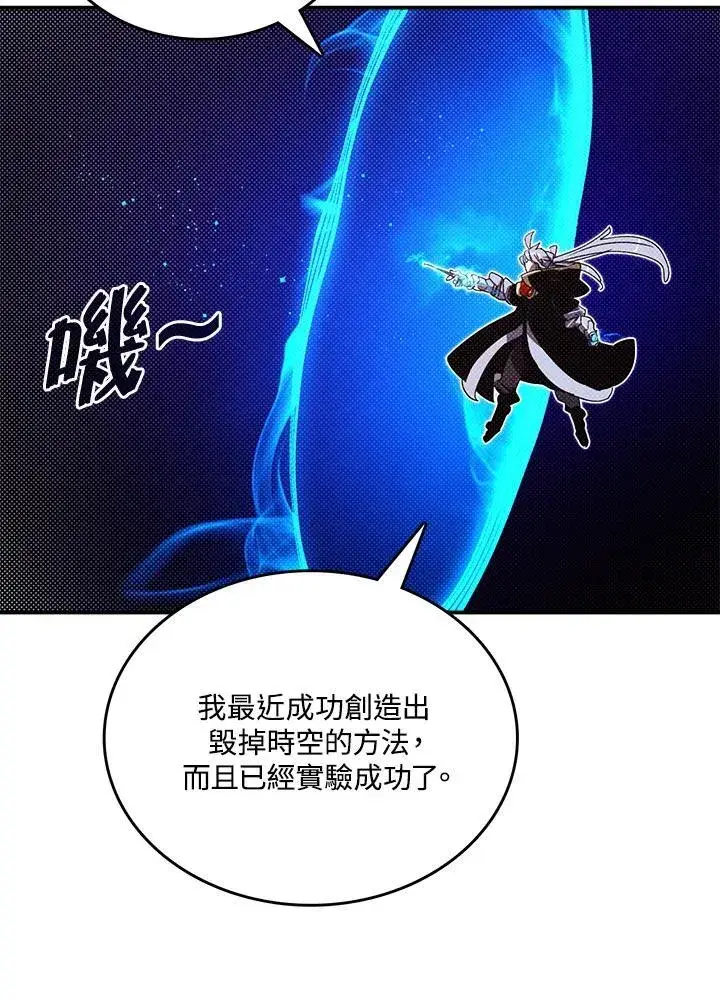 《魔导王》第120话图62