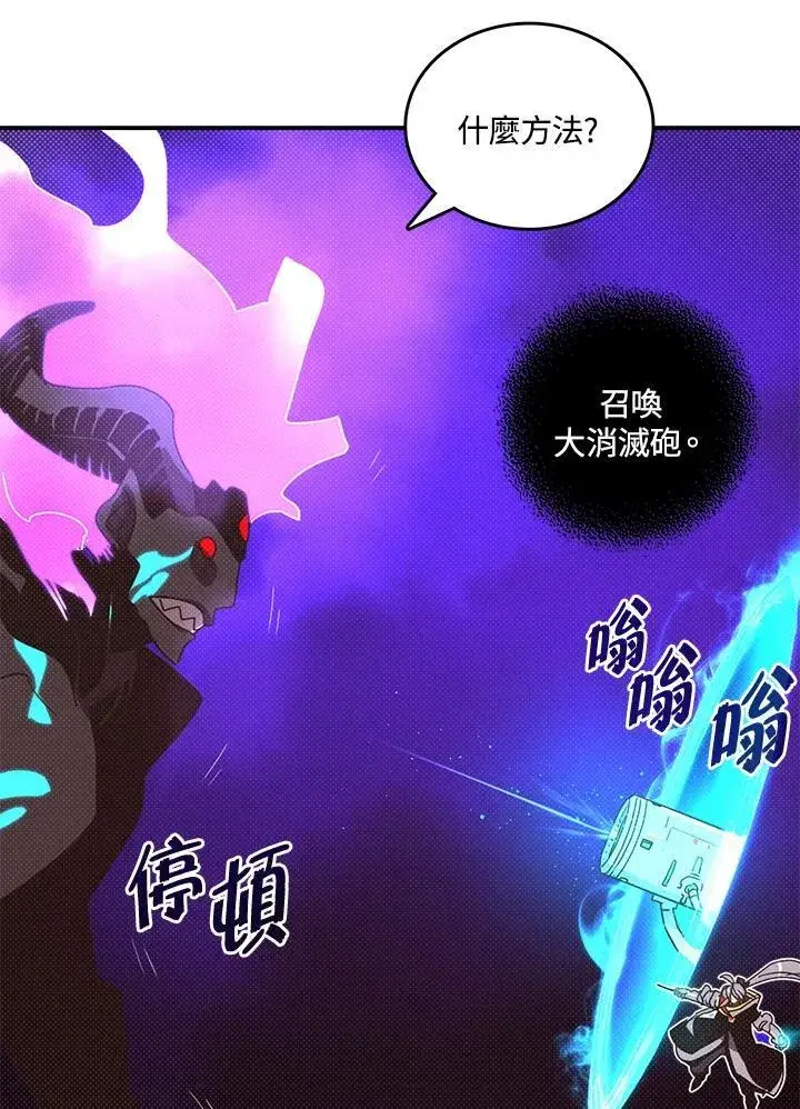 《魔导王》第120话图63
