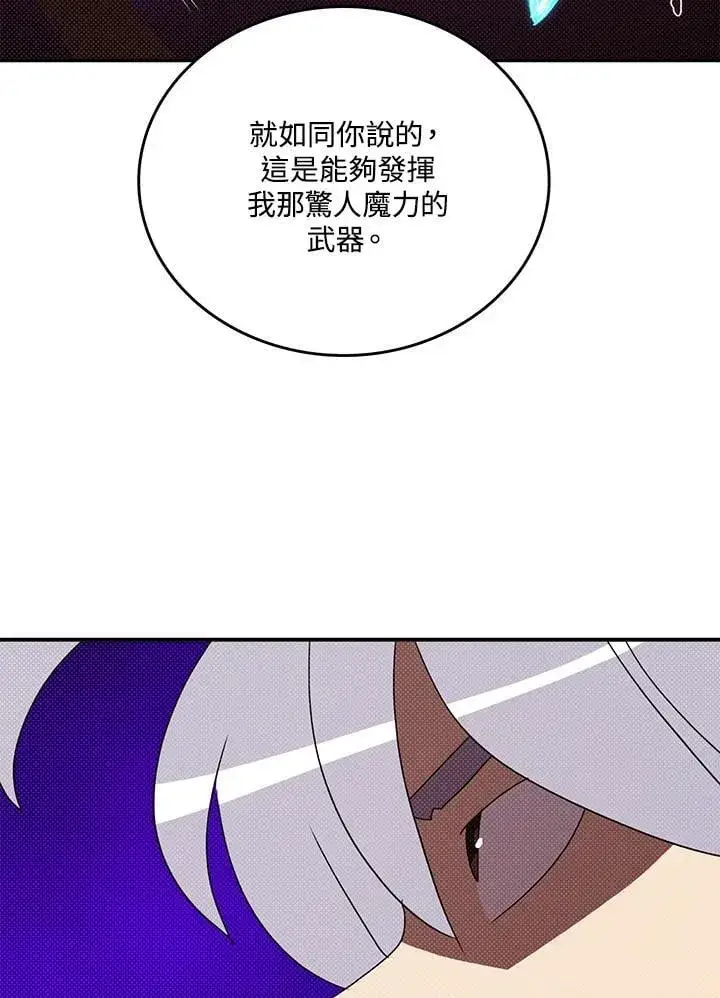 《魔导王》第120话图64