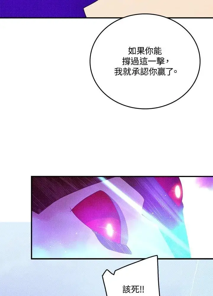 《魔导王》第120话图65