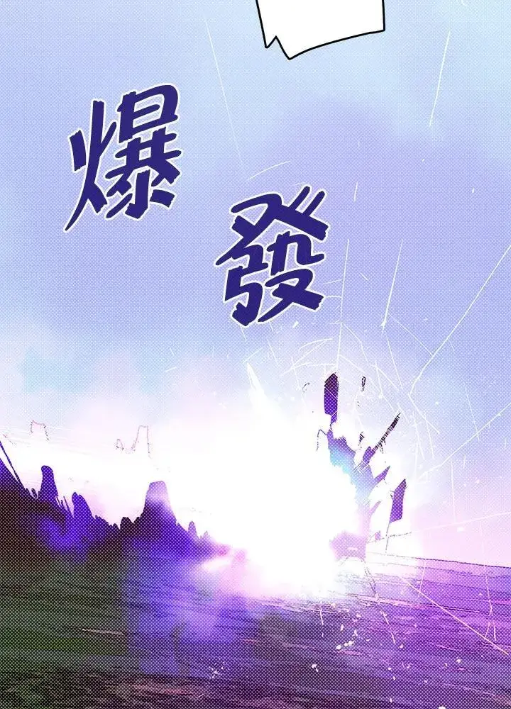 《魔导王》第120话图66