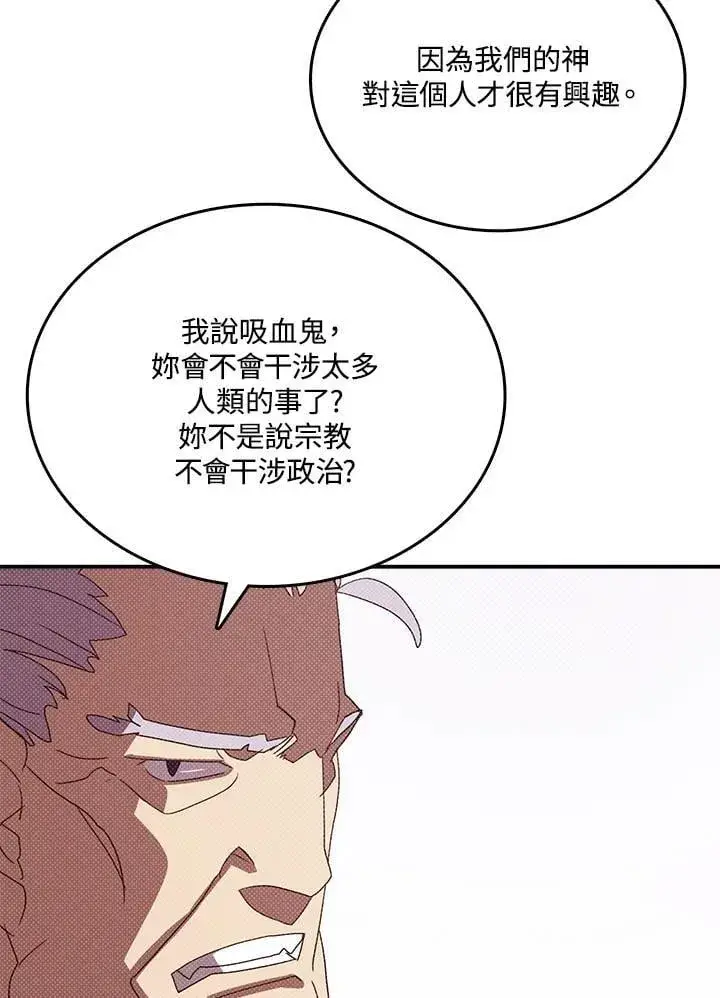《魔导王》第121话图14