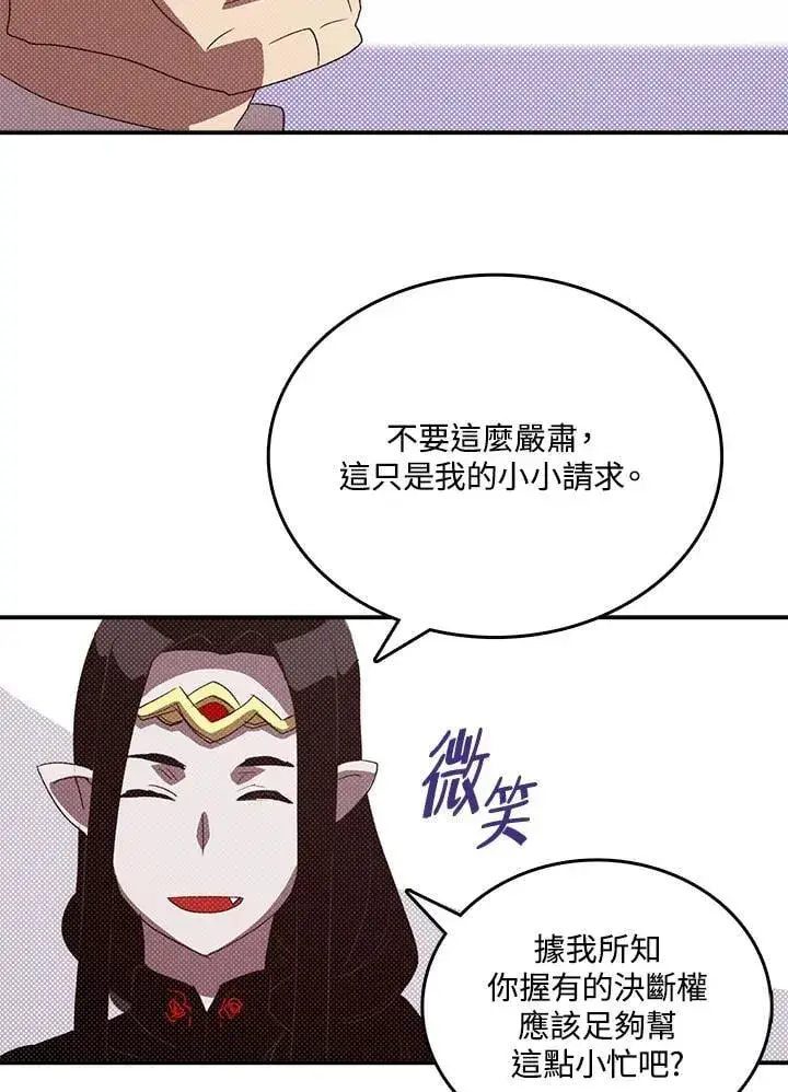 《魔导王》第121话图15