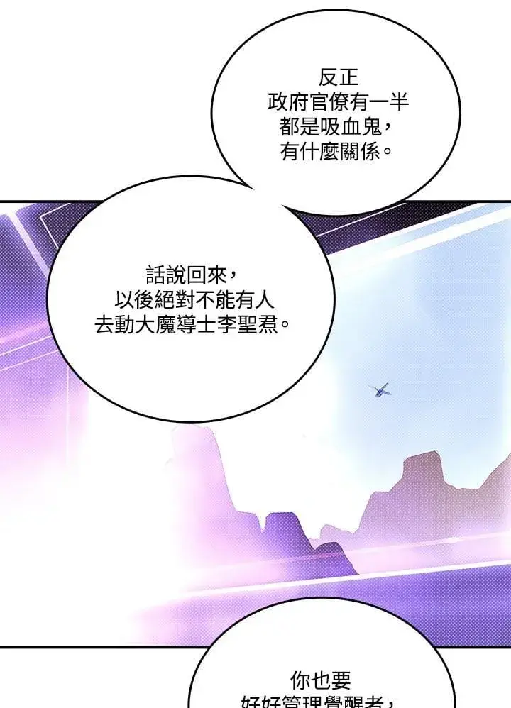 《魔导王》第121话图17