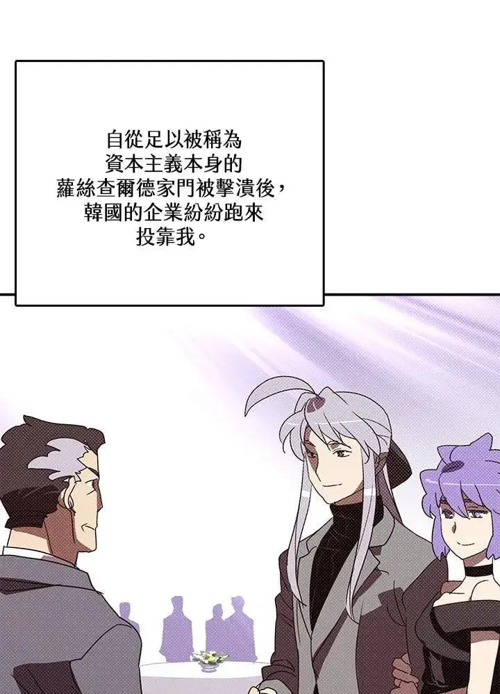 《魔导王》第121话图19