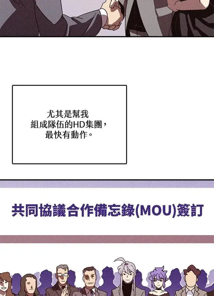 《魔导王》第121话图20