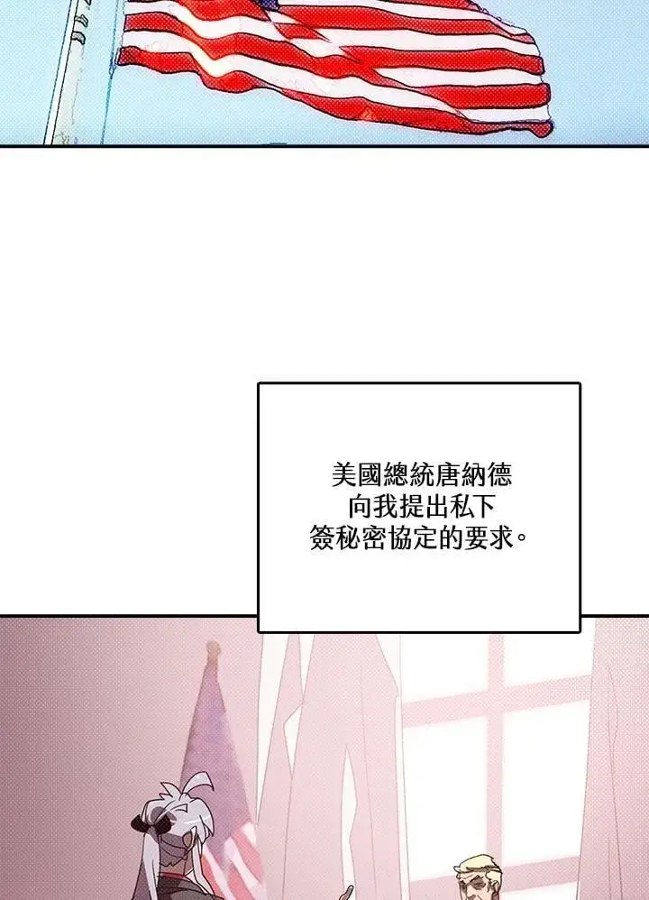《魔导王》第121话图21