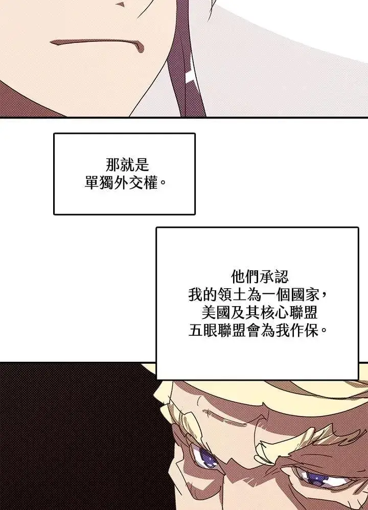 《魔导王》第121话图22