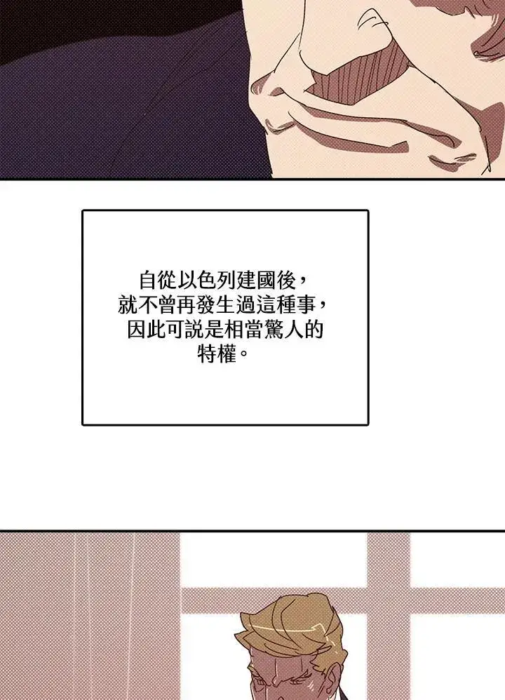 《魔导王》第121话图23