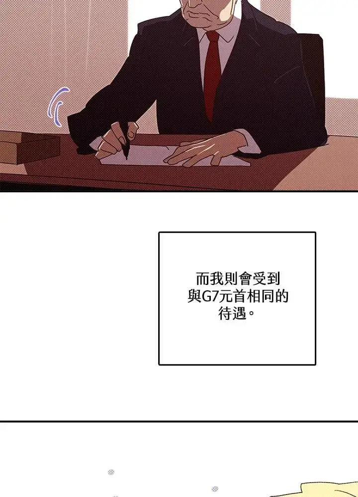 《魔导王》第121话图24