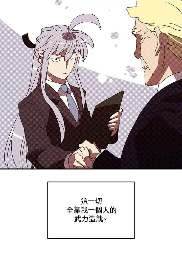 《魔导王》第121话图25