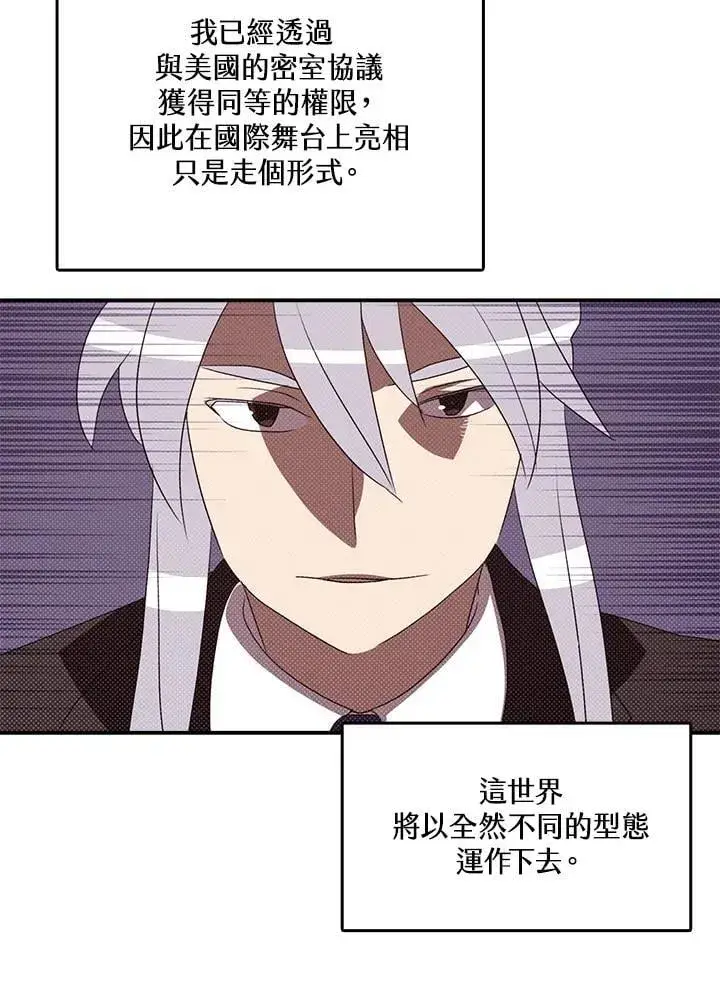 《魔导王》第121话图28