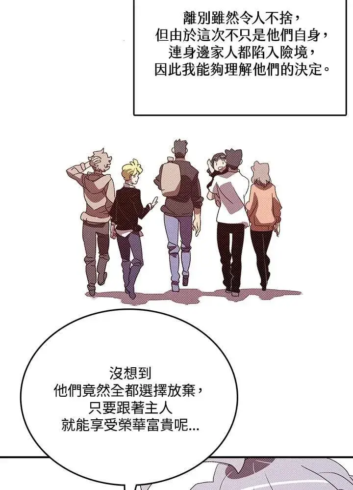 《魔导王》第121话图30