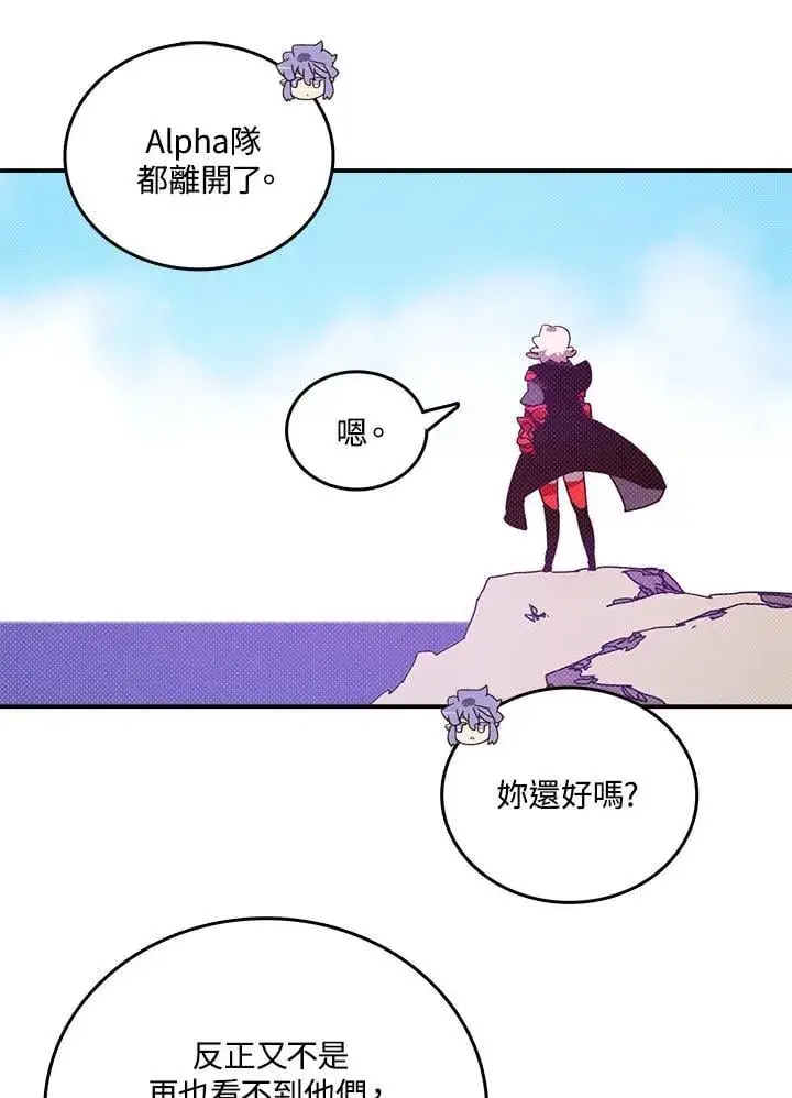 《魔导王》第121话图33