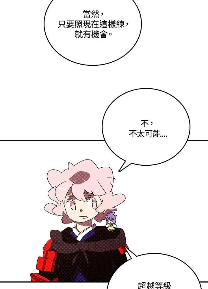 《魔导王》第121话图36