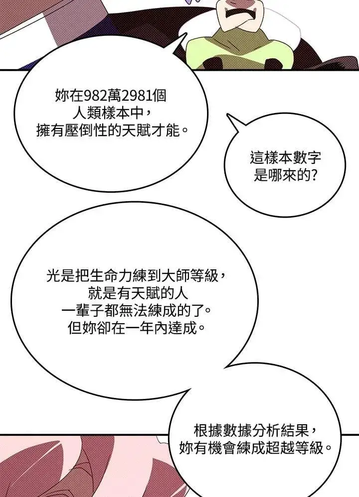 《魔导王》第121话图38