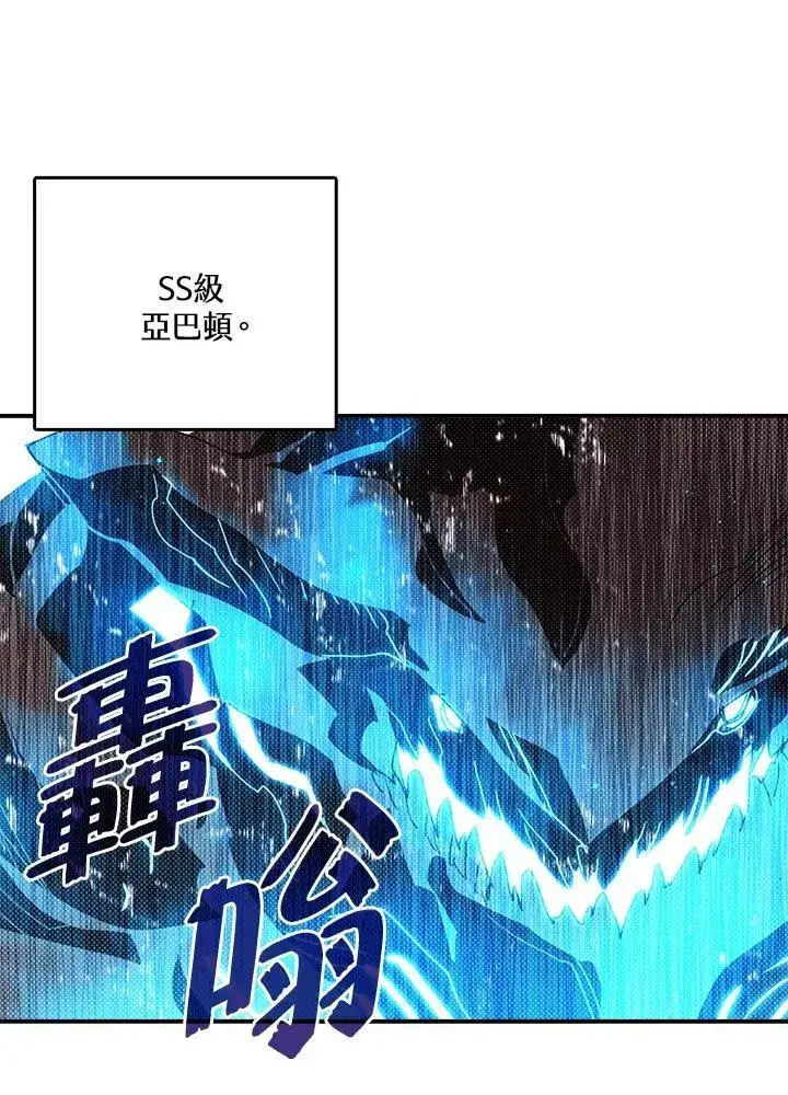 《魔导王》第121话图39