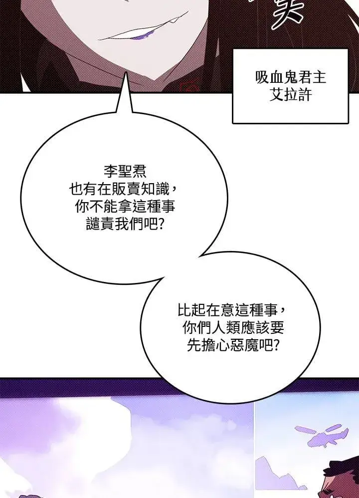 《魔导王》第121话图4