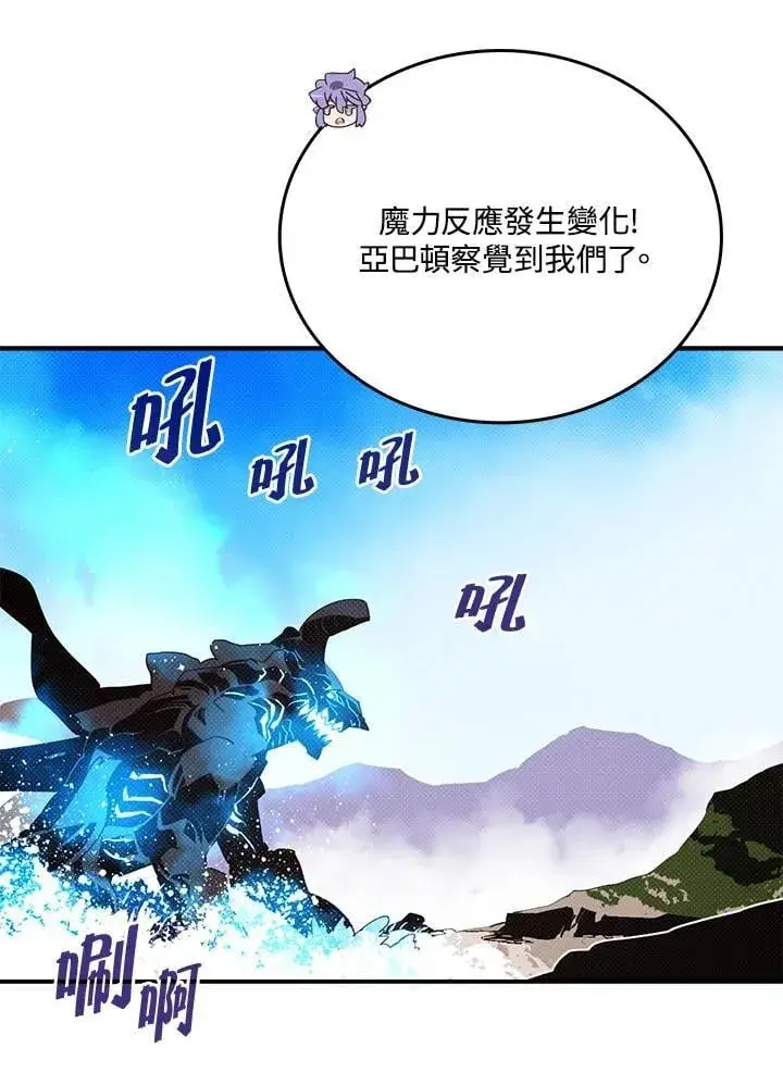 《魔导王》第121话图40