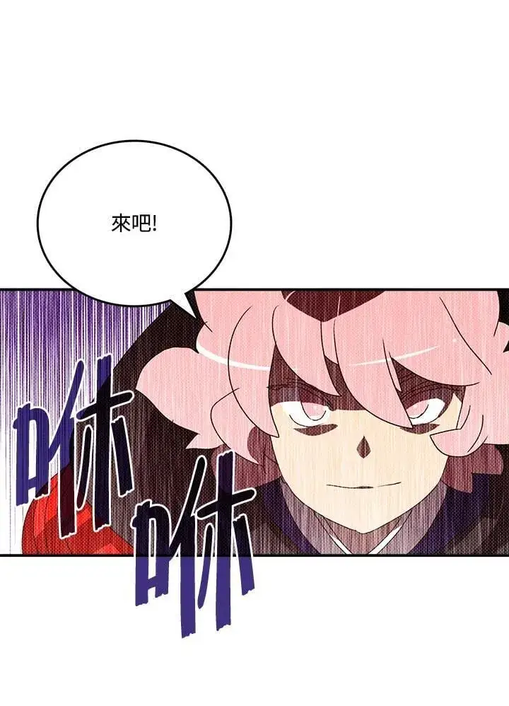 《魔导王》第121话图41