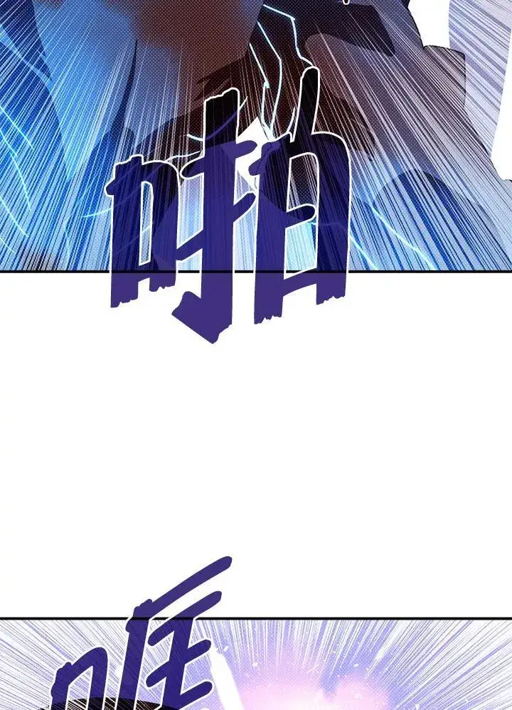 《魔导王》第121话图43