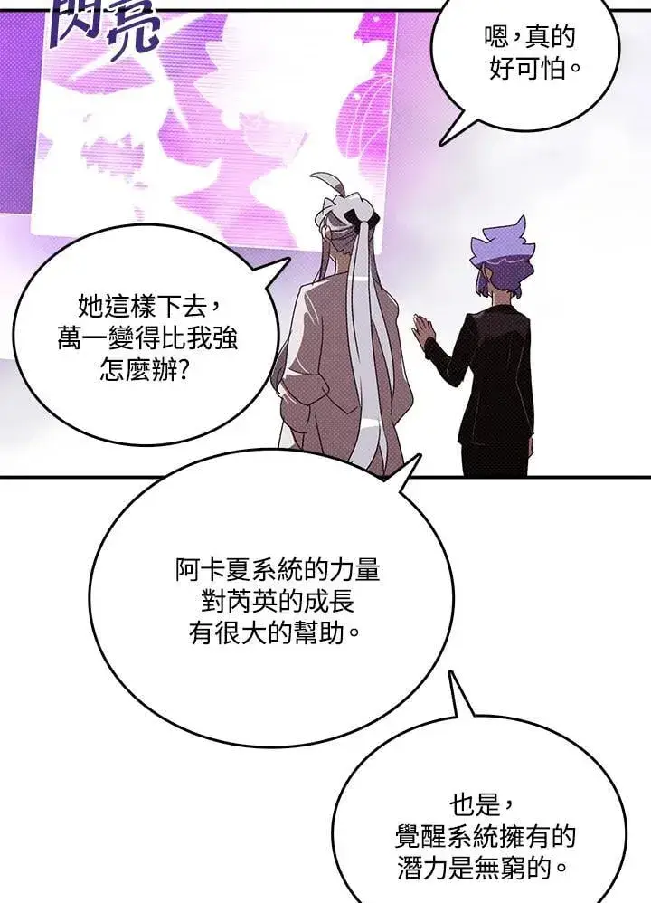《魔导王》第121话图45