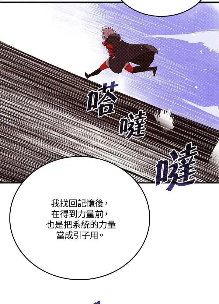 《魔导王》第121话图46