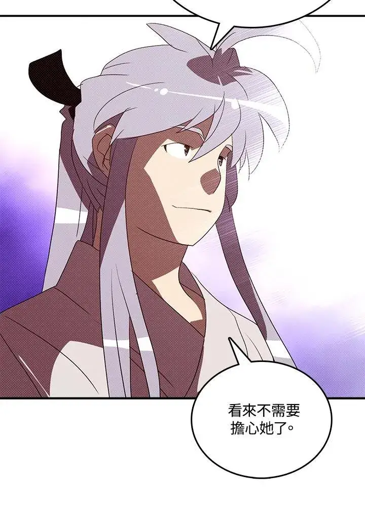 《魔导王》第121话图48