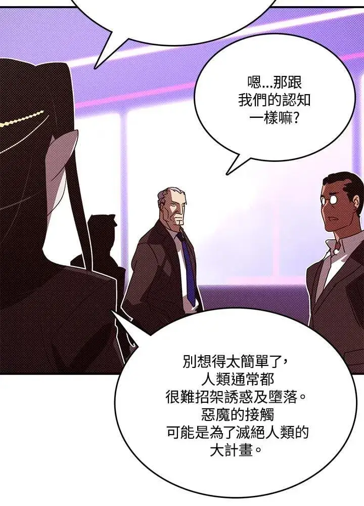 《魔导王》第121话图6