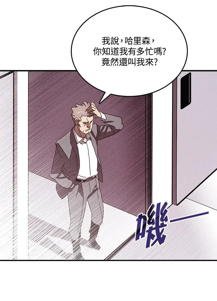 《魔导王》第121话图7