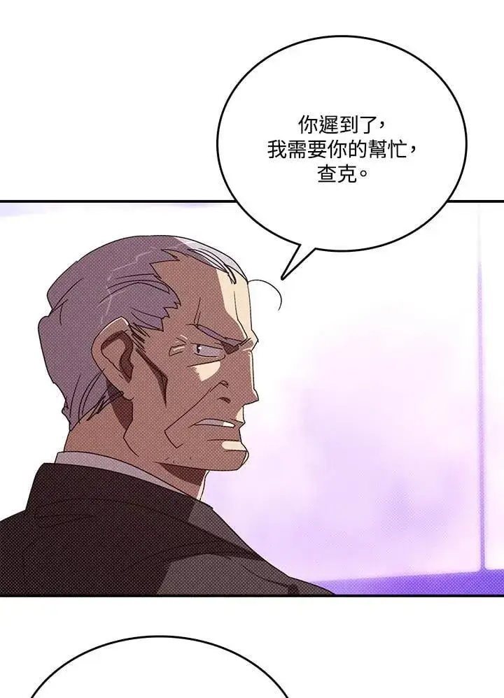 《魔导王》第121话图8