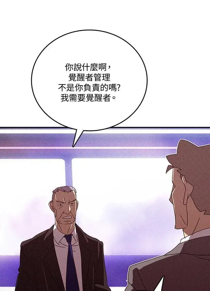 《魔导王》第121话图9