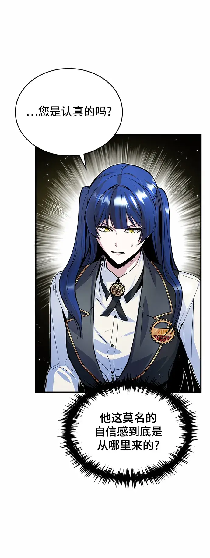 《魔法学院的伪装教师》第07话图13