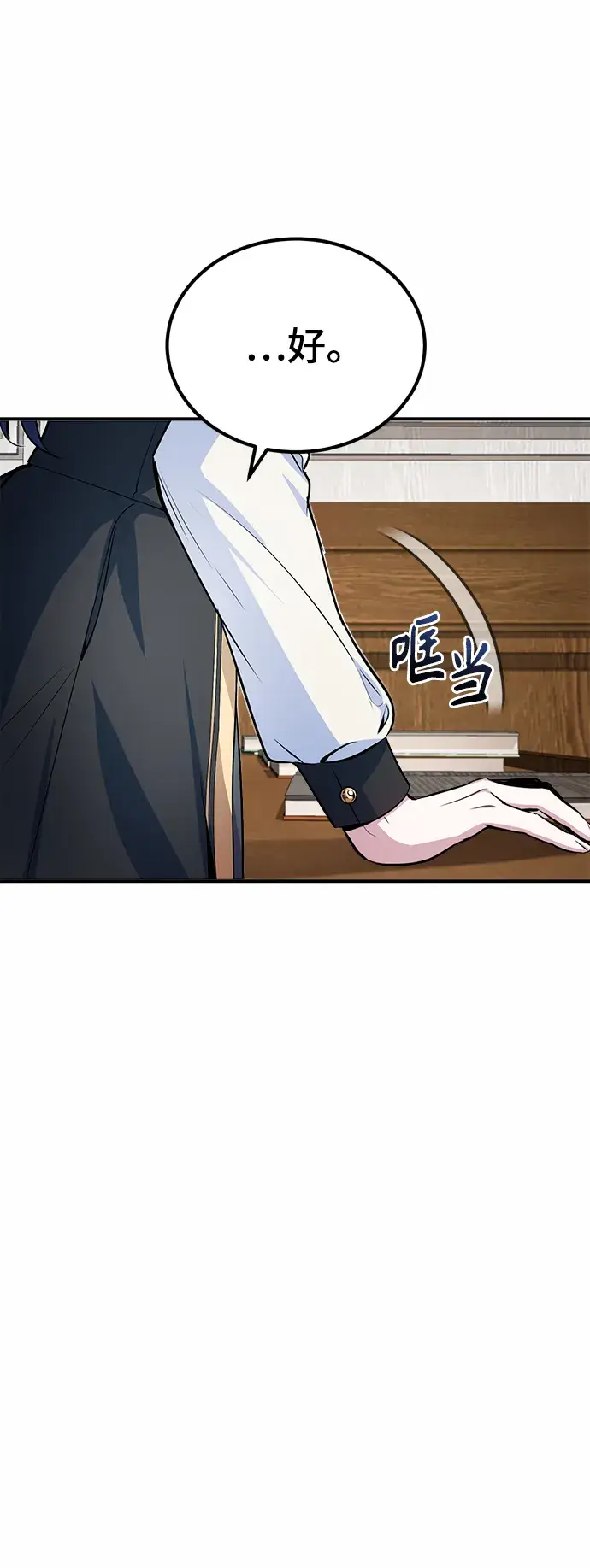 《魔法学院的伪装教师》第07话图19
