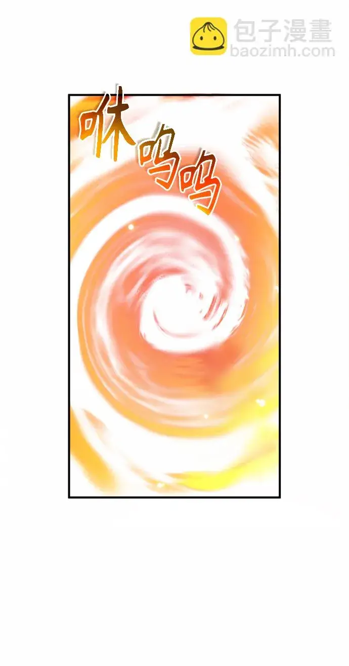 《魔法学院的伪装教师》第07话图23