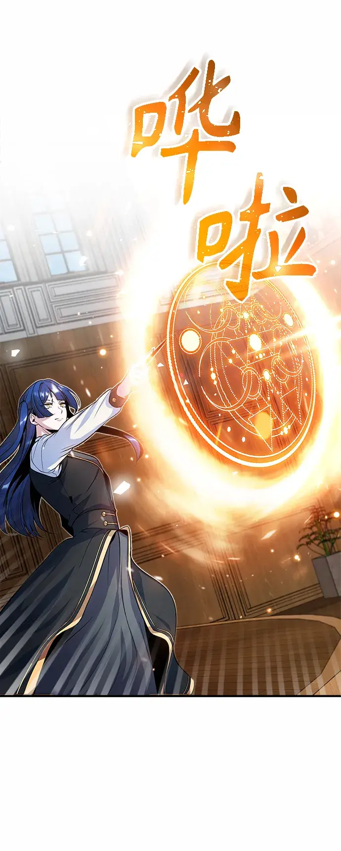 《魔法学院的伪装教师》第07话图24