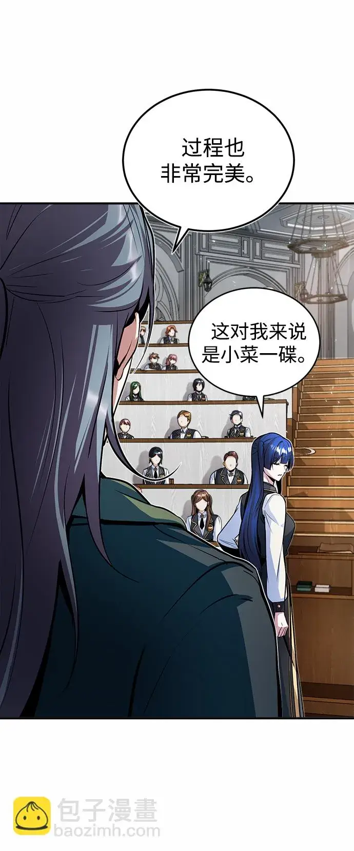 《魔法学院的伪装教师》第07话图27