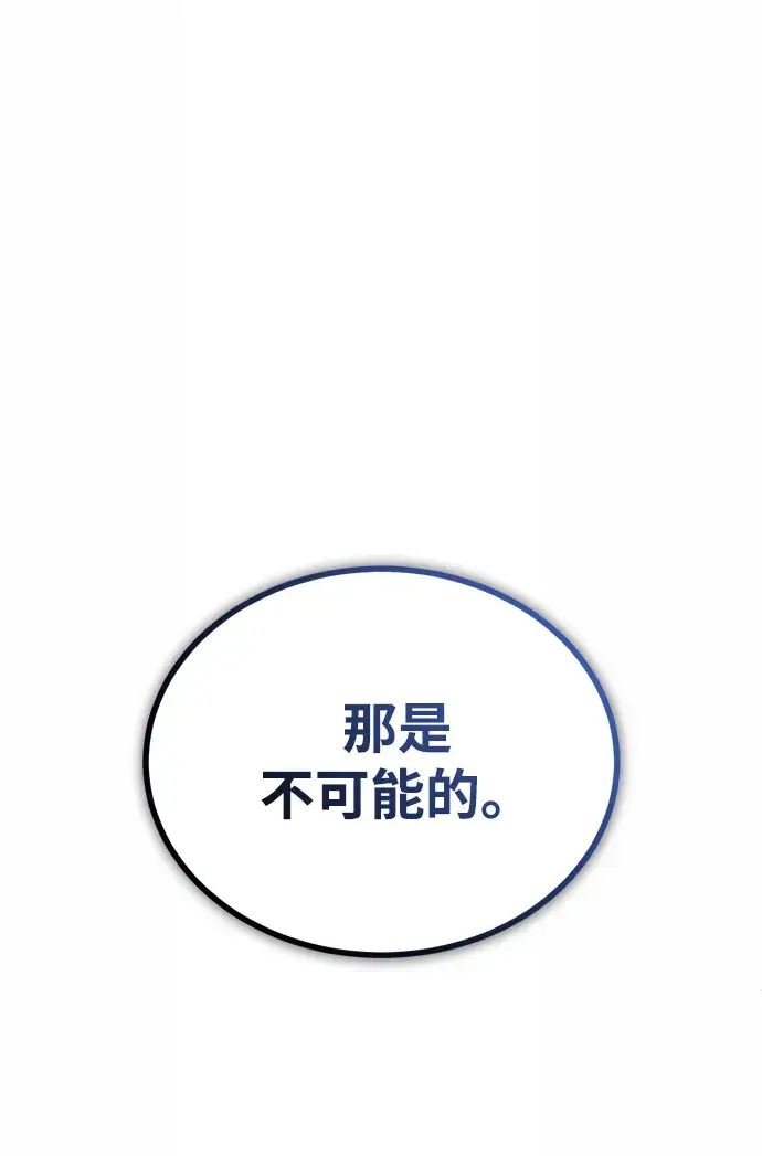 《魔法学院的伪装教师》第07话图3