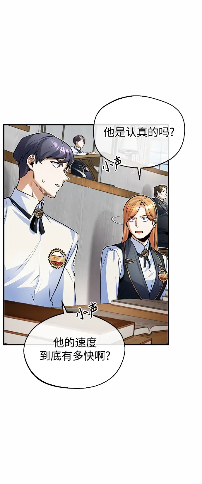 《魔法学院的伪装教师》第07话图31