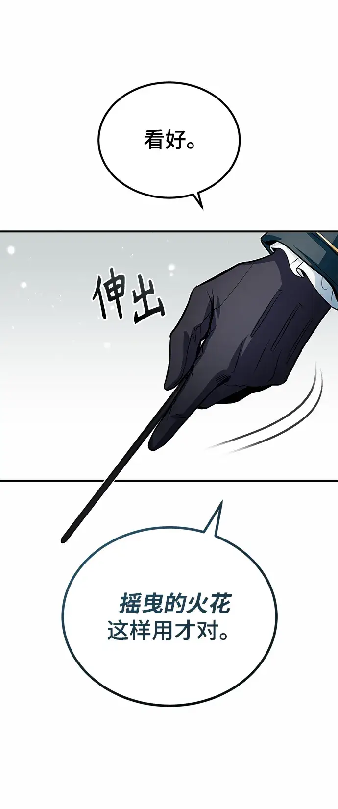 《魔法学院的伪装教师》第07话图32