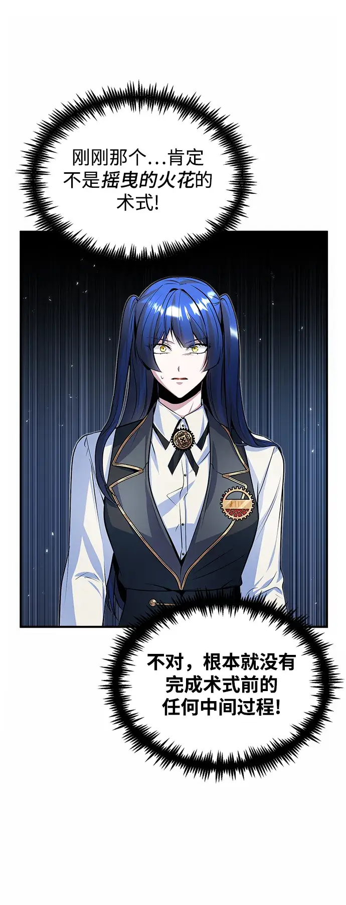 《魔法学院的伪装教师》第07话图40