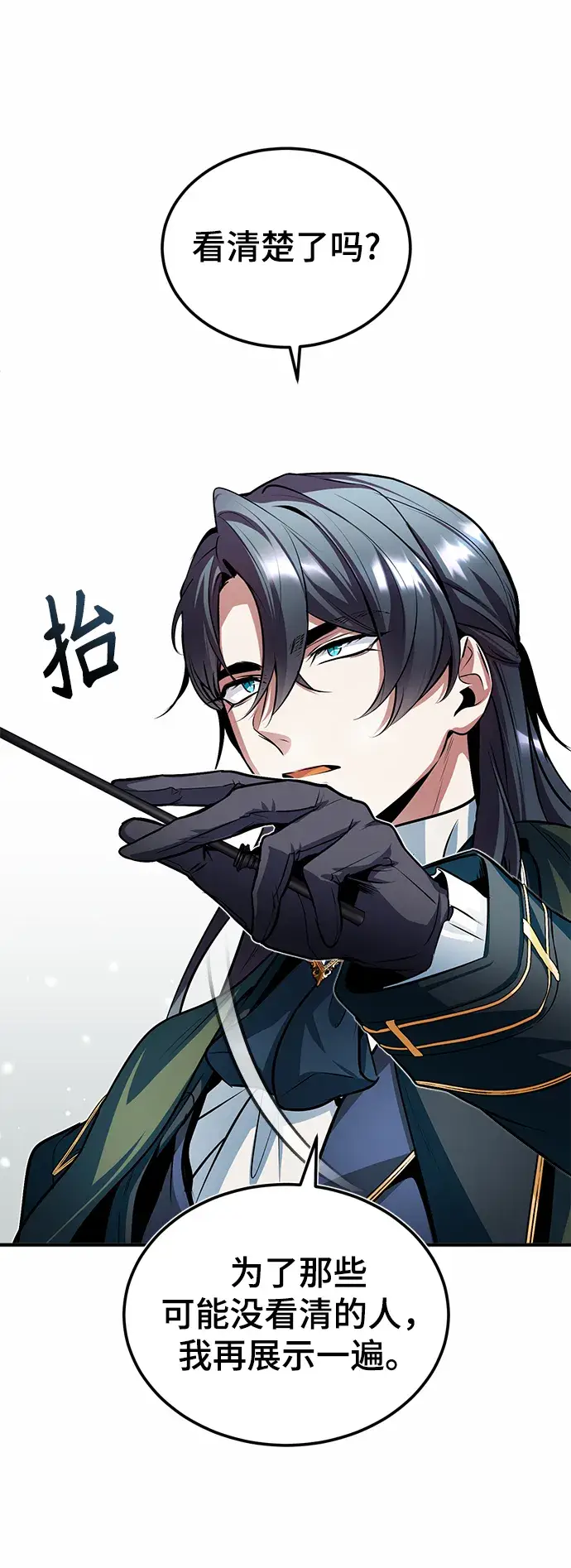 《魔法学院的伪装教师》第07话图41