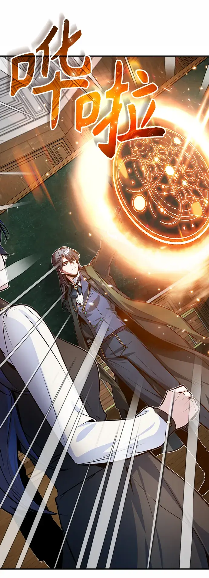 《魔法学院的伪装教师》第07话图43
