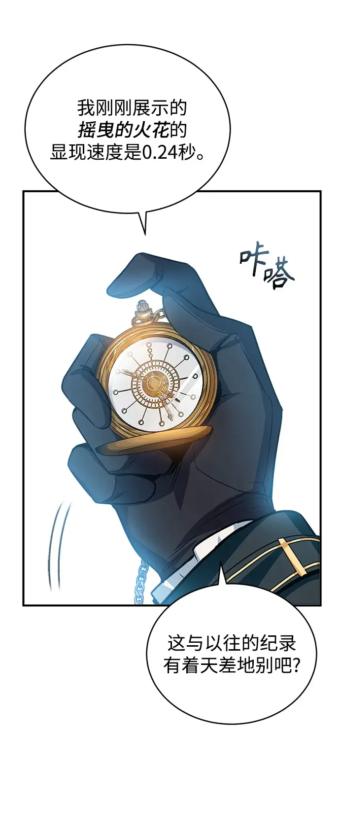 《魔法学院的伪装教师》第07话图47