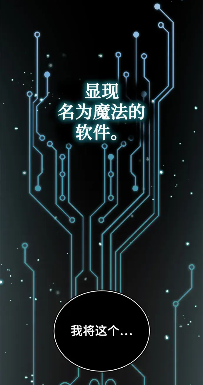 《魔法学院的伪装教师》第07话图54