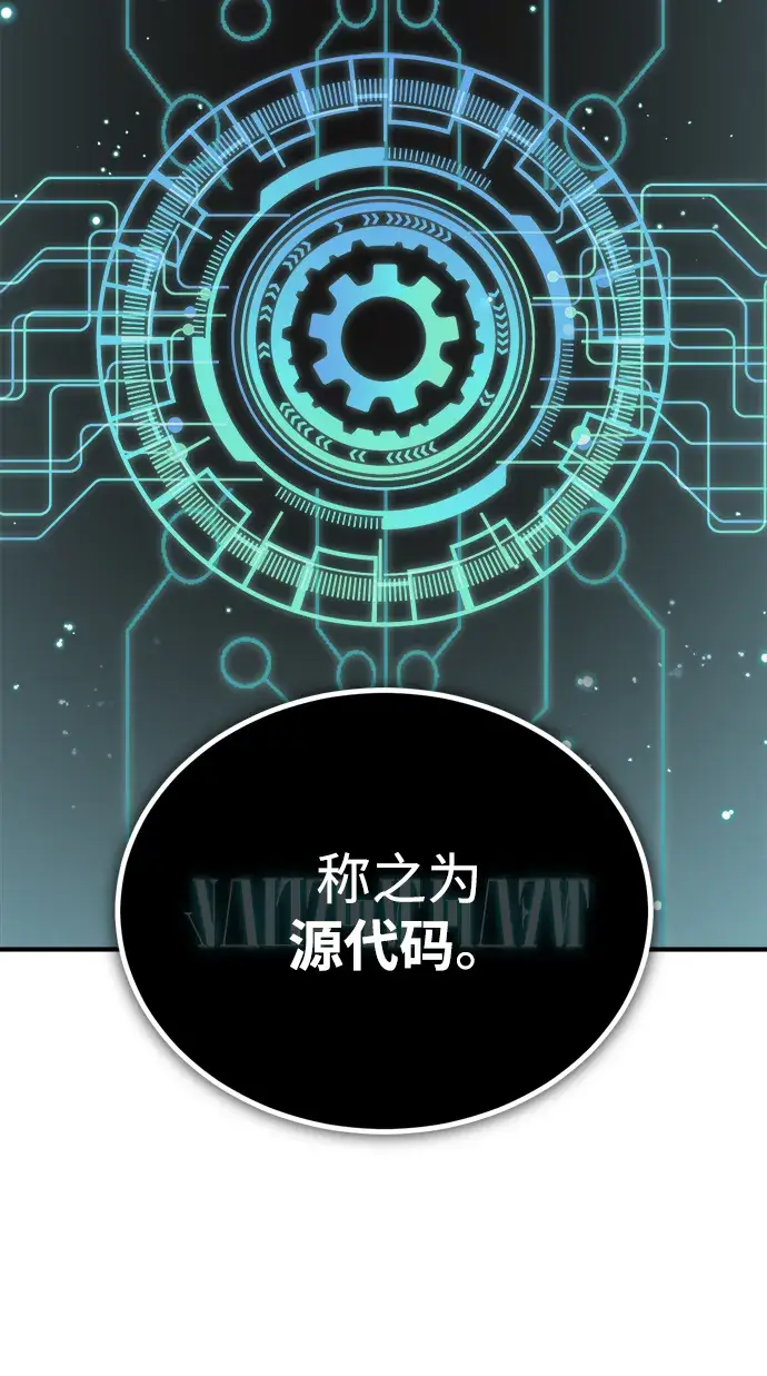 《魔法学院的伪装教师》第07话图55