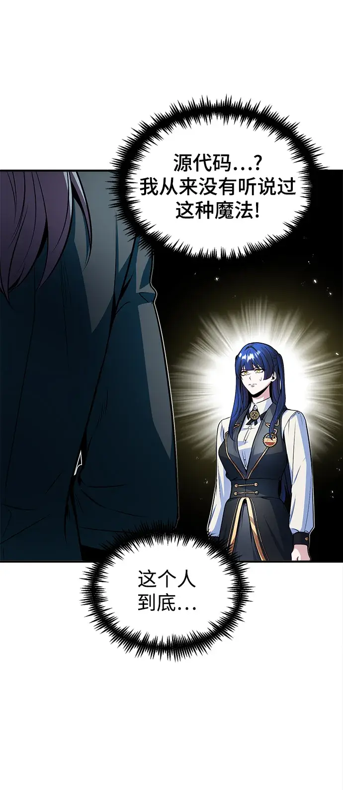 《魔法学院的伪装教师》第07话图56