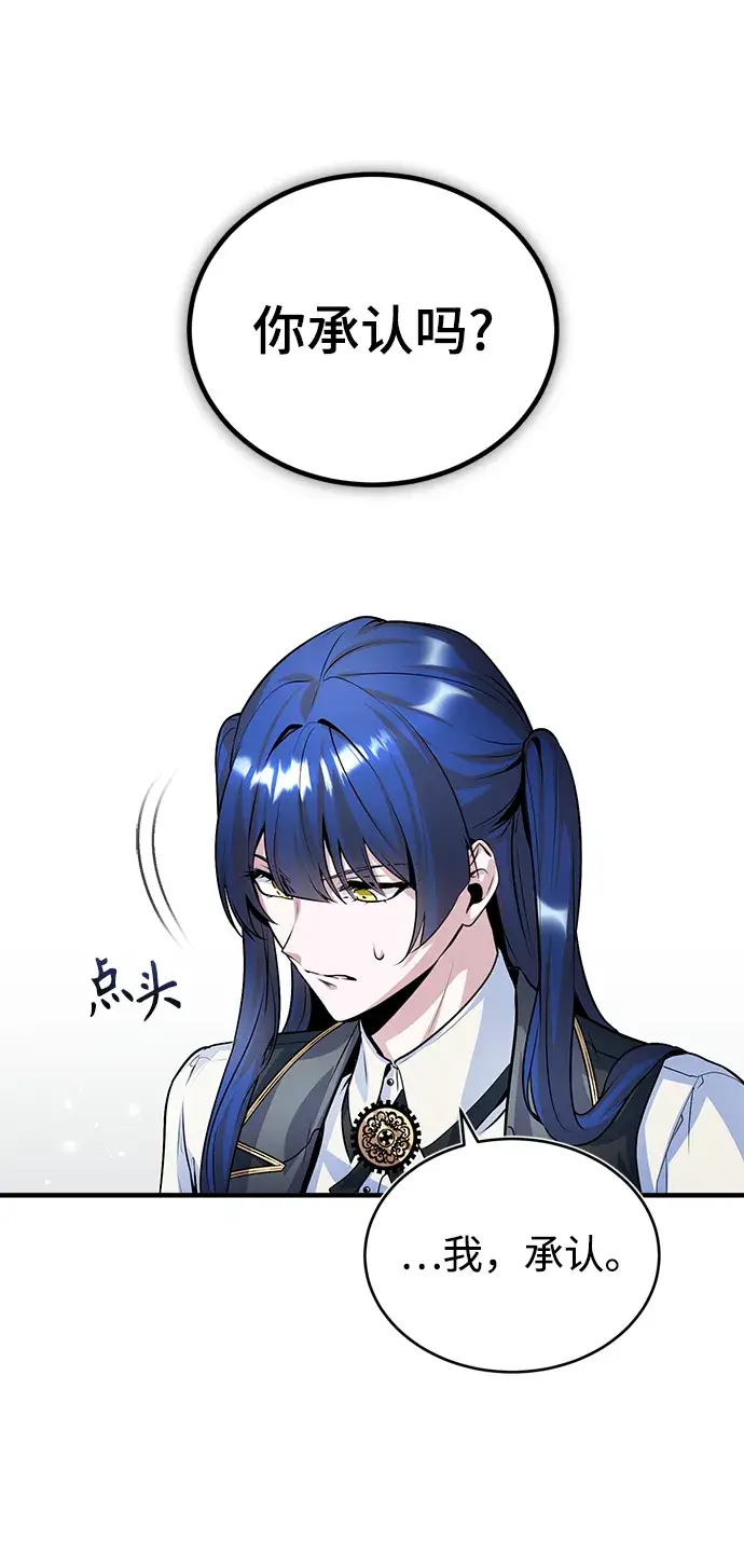 《魔法学院的伪装教师》第07话图59