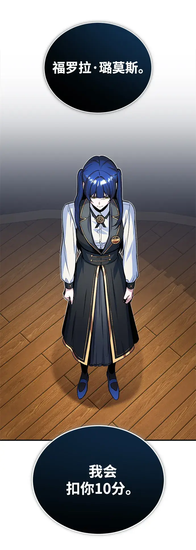 《魔法学院的伪装教师》第07话图61